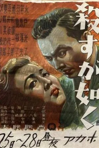 As If To Kill