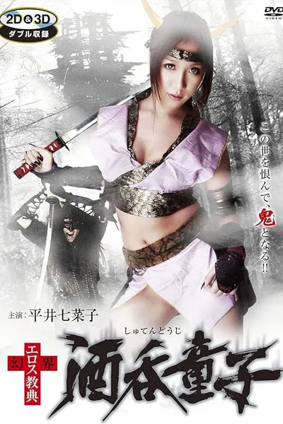 Genkai Eros Kyoten: Shuten-Doji