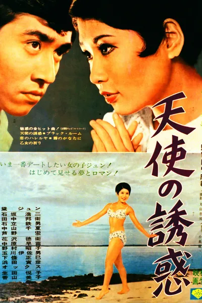 An Angel's Temptation