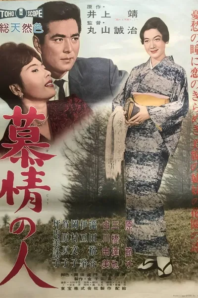 Love and Fascination