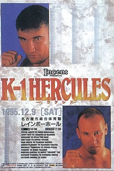 K-1 Hercules