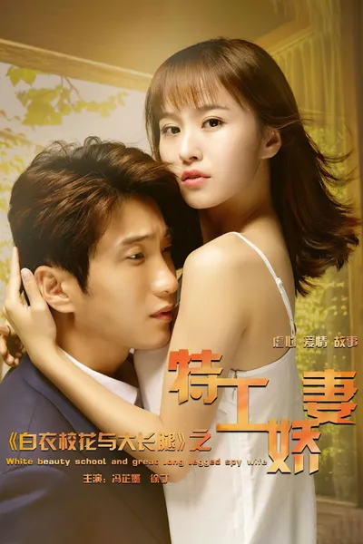 Perfect Match: True Love