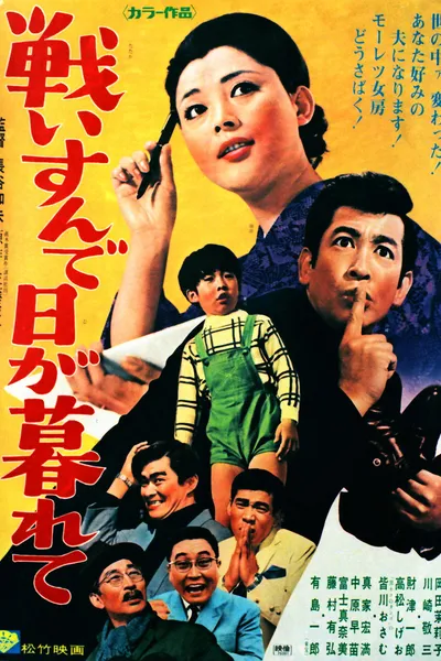 Tatakai sunde higa kurete