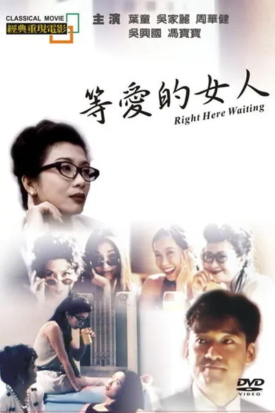 Right Here Waiting...