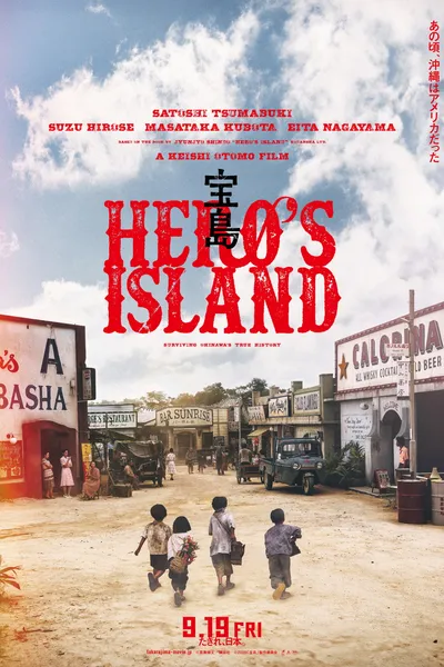 Hero's Island