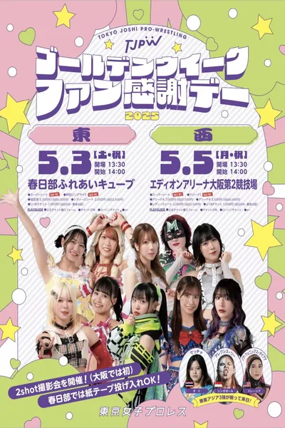 TJPW Golden Week Fan Appreciation Day ~ East