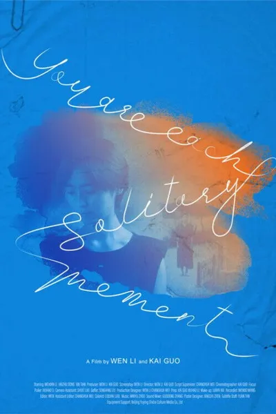 You Are Each Solitary Moment