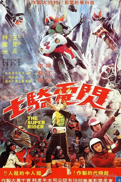 The Super Riders vs The Devils