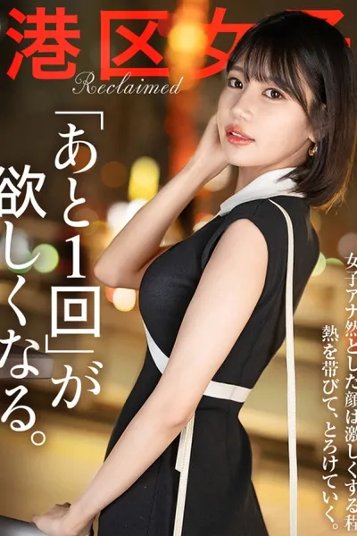 【あと1回が欲しくなる。】結婚するんだからもうこんなことやめればいいのにね。こっちはただただ美味しいから良いけど。