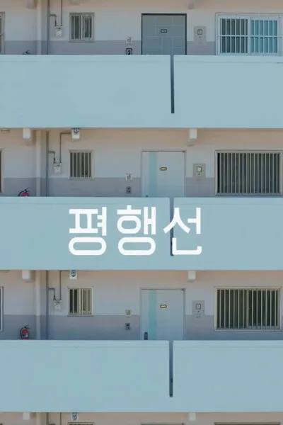 kids on parallel lines