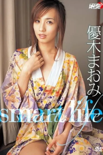 優木まおみ smart life