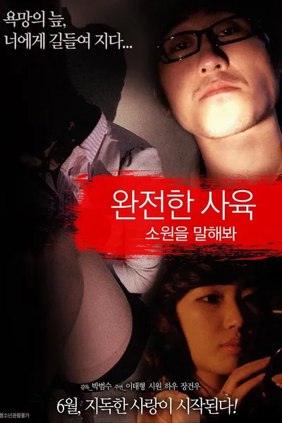 Perfect Breeding: Say Your Wish