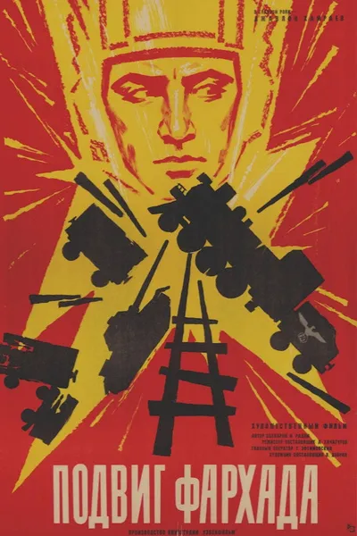 Farkhad's Heroism