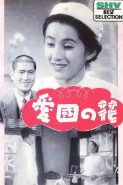 Flowers of Patriotism