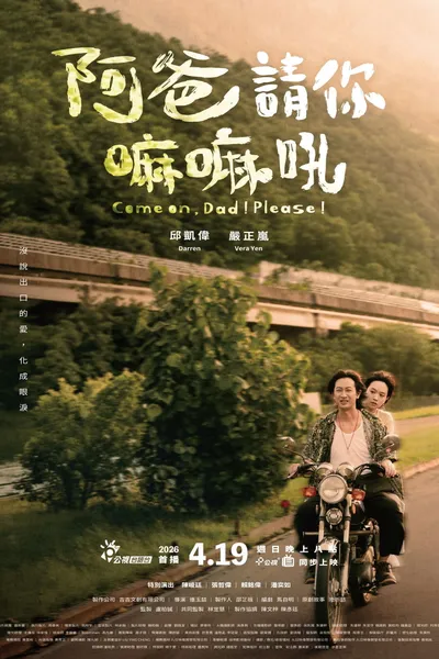 Come on, Dad! Please!