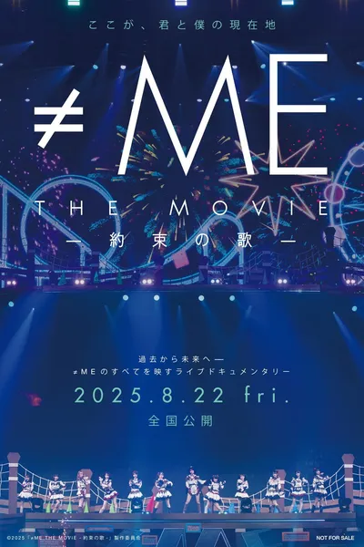 ≠ME THE MOVIE: Yakusoku no Uta
