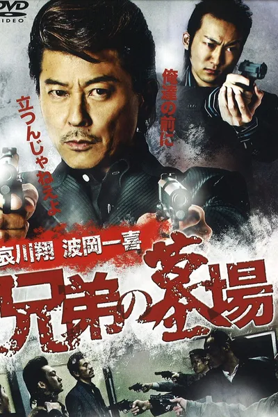 Graveyard of Brothers