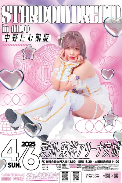 Stardom Dream in Anjo ~Tam Nakano's Triumphant Return~