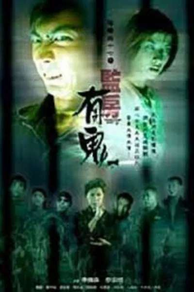 Troublesome Night 17