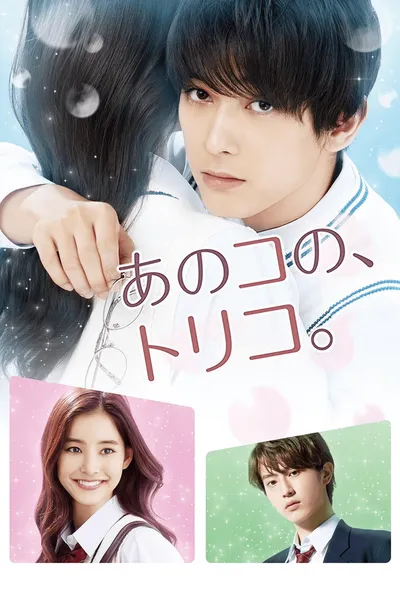 That Girl's Captives of Love