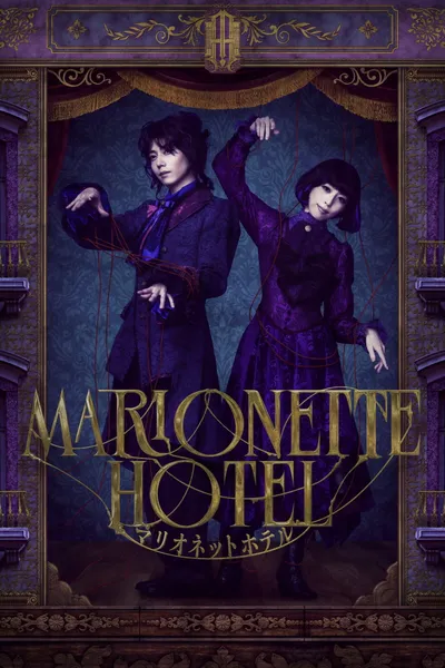 Marionette Hotel