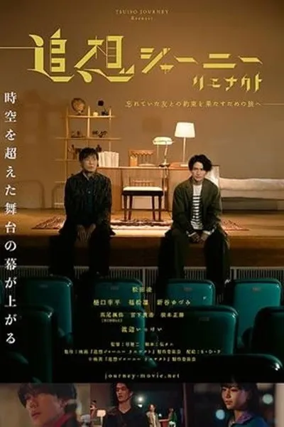 Reminiscence Journey II: Re-enact