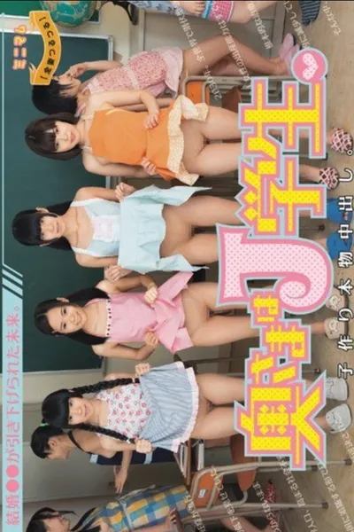 MUM-161 Future Marriage ○○ Is Pulled.Wife J Students.And Out Child Making In Real. (All Wife Slippery)