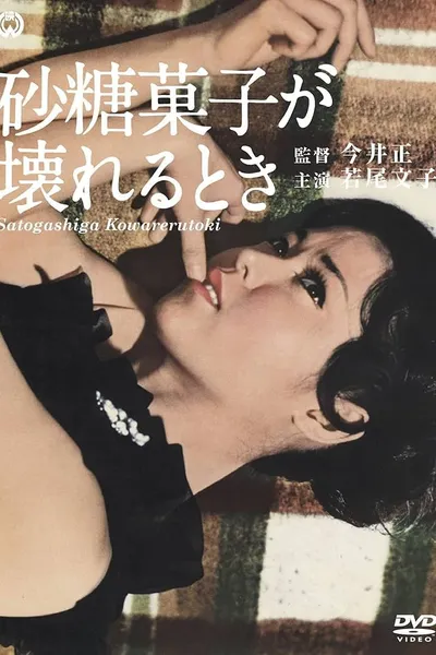 When the Cookie Crumbles