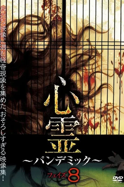 Spirit Pandemic Phase 8