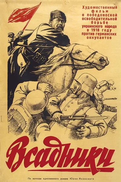 Guerrilla Brigade