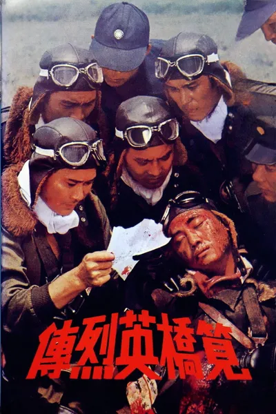 Heroes of the Eastern Skies