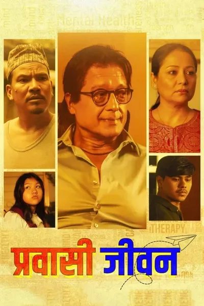 Prawasi Jiwan