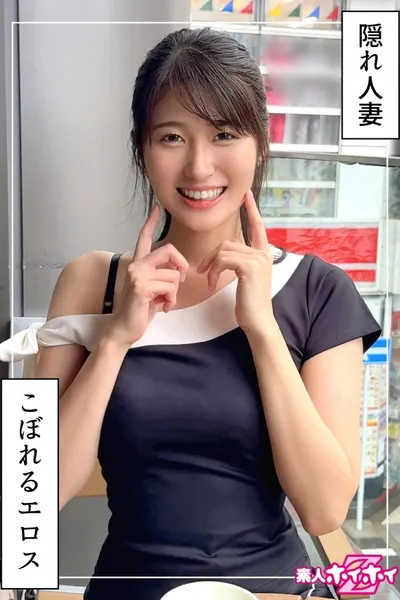 若妻JD＠ふみつき(22)素人ホイホイZ・素人・ドキュメンタリー・ハメ撮り・お姉さん・清楚・若妻・巨乳・潮吹き・美乳・美尻・くびれ・顔射・個人撮影