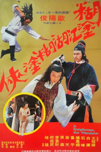 The Wandering Dragon