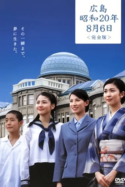 Hiroshima Showa 20 nen 8 Gatsu Muika