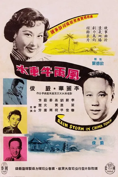 Rainstorm in Chinatown