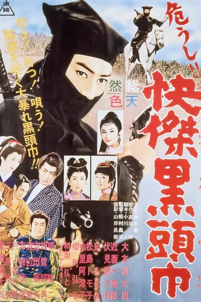 The Black Hooded Man in Peril