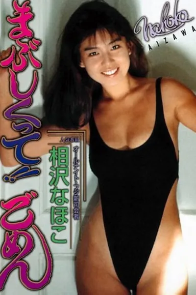 Sorry, It's Too Bright!