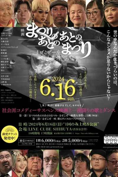 Mazekoze Ichiza Murder Case