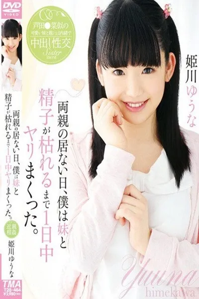 T28-464 Day Absent Parents, I Was Crazy Spear In One Day To My Sister And Sperm Wither