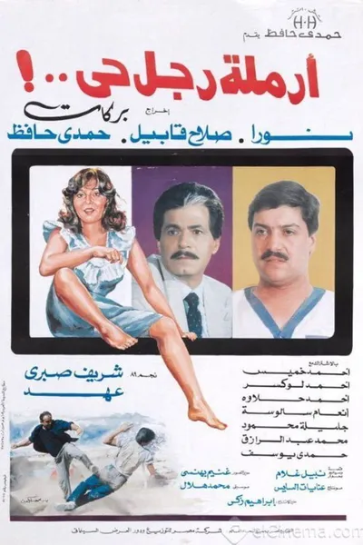 Widow of a living man