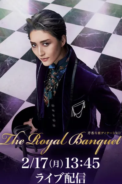 Serika Toa Dinner Show 『The Royal Banquet』