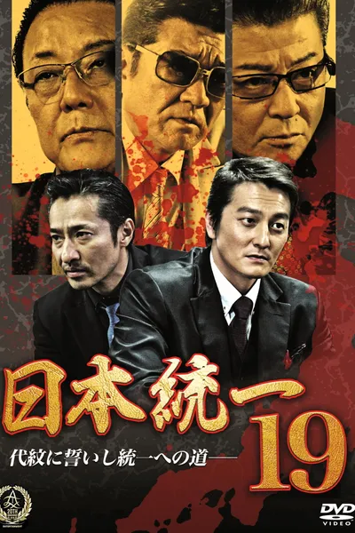 Unification Of Japan 19