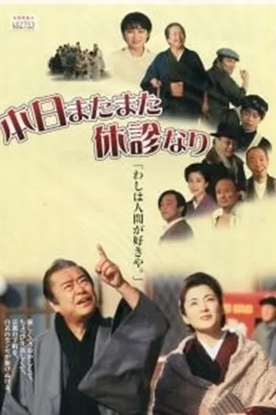 Today is closed again