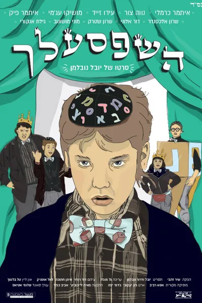Hashepsalach