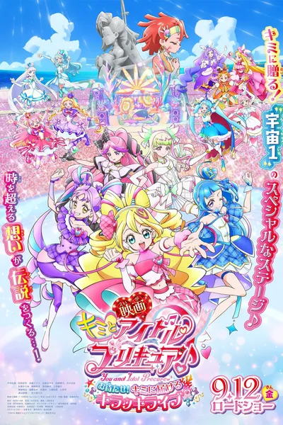 You and Idol Precure♪ the Movie For You! Our Kirakilala Concert!