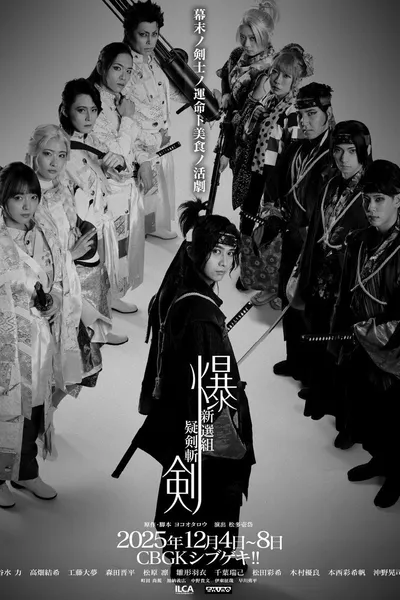 Bakuken: Blades of Doubt of the Shinsengumi