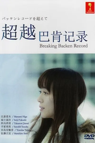 Over the Lover's Memory