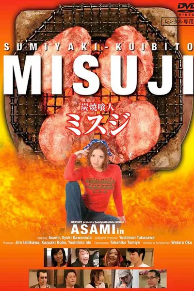 Sumiyaki-Kuibito Misuji