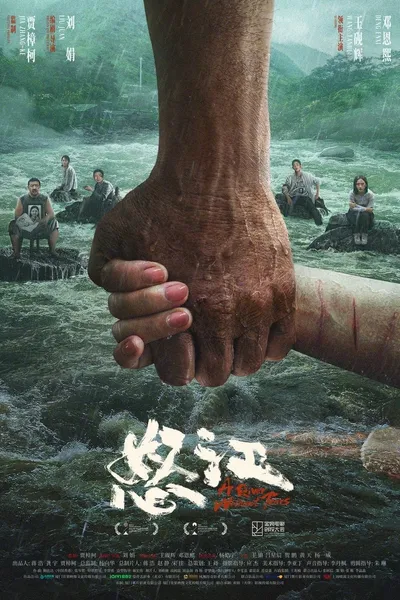 A River Without Tears